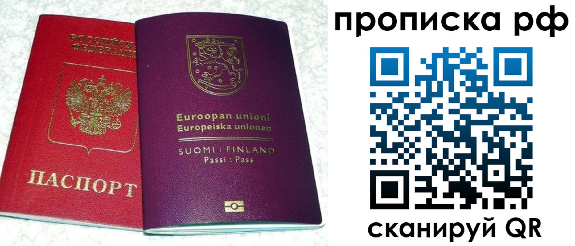 прописка ребенка в Новом Осколе