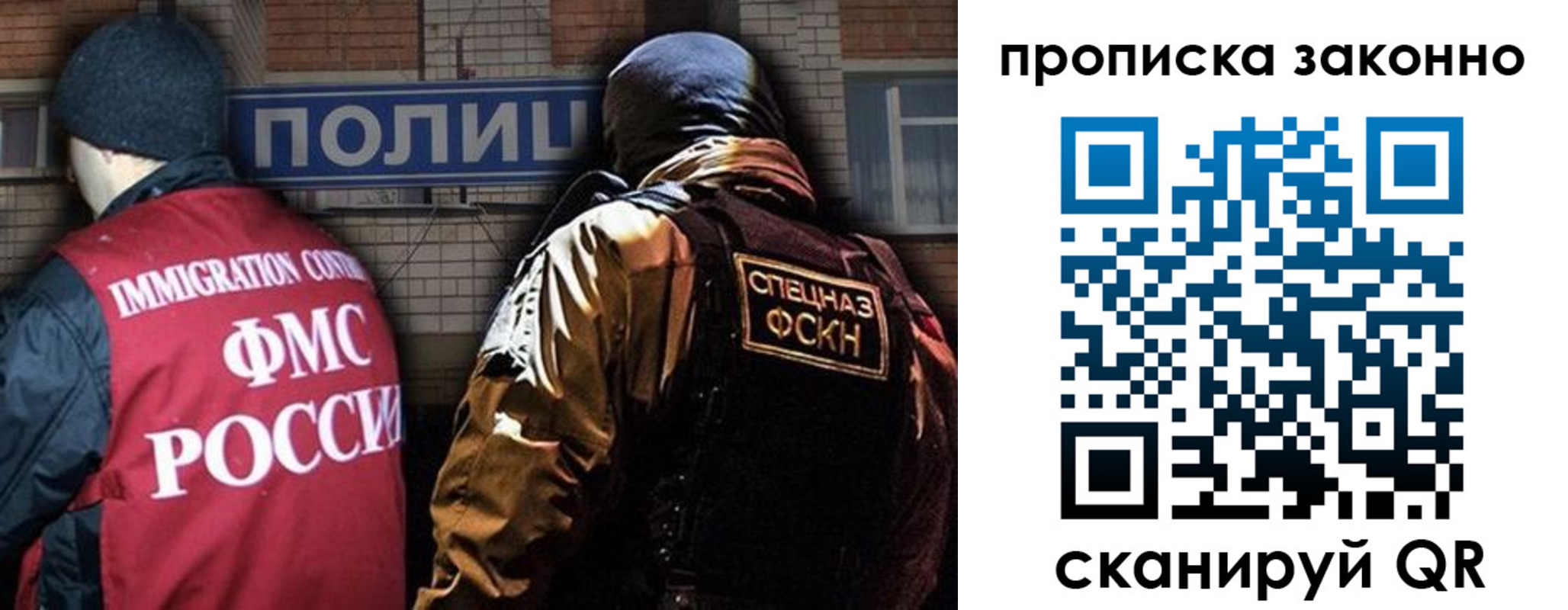 прописка штамп в Новом Осколе