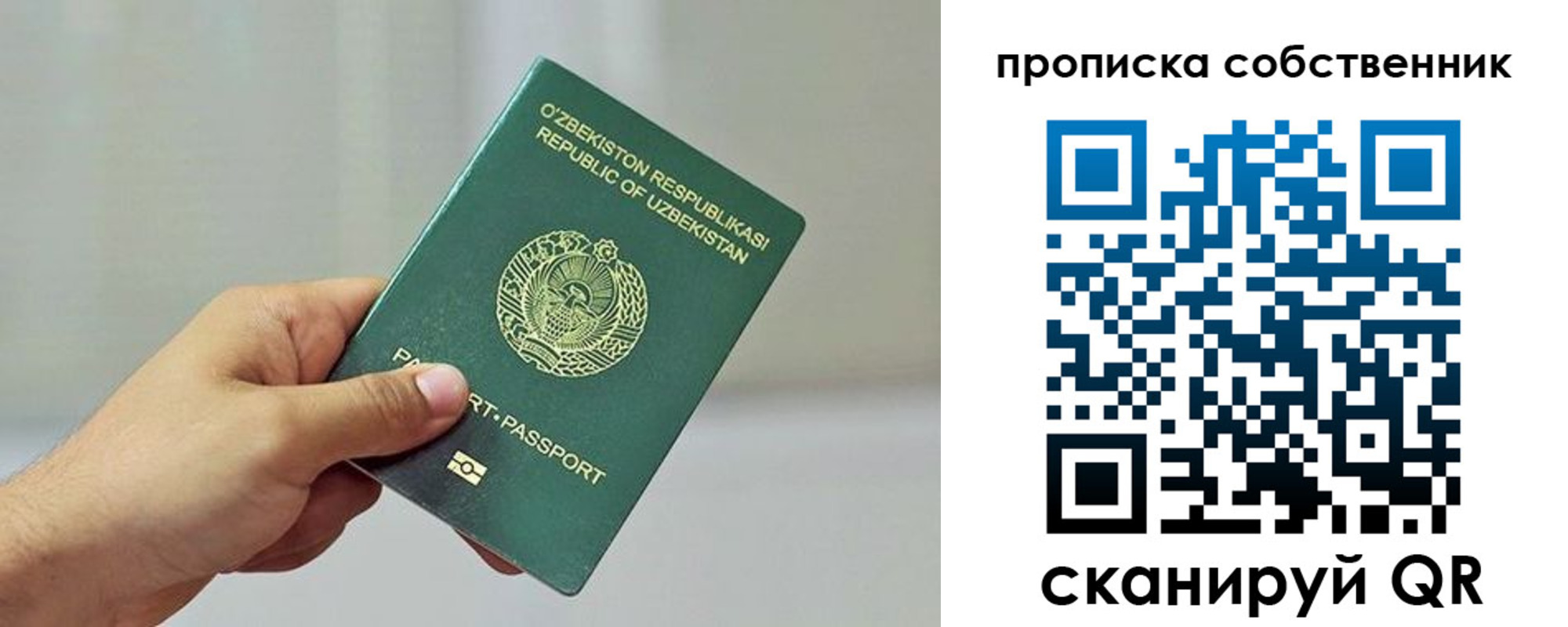 временная регистрация законно в Новом Осколе