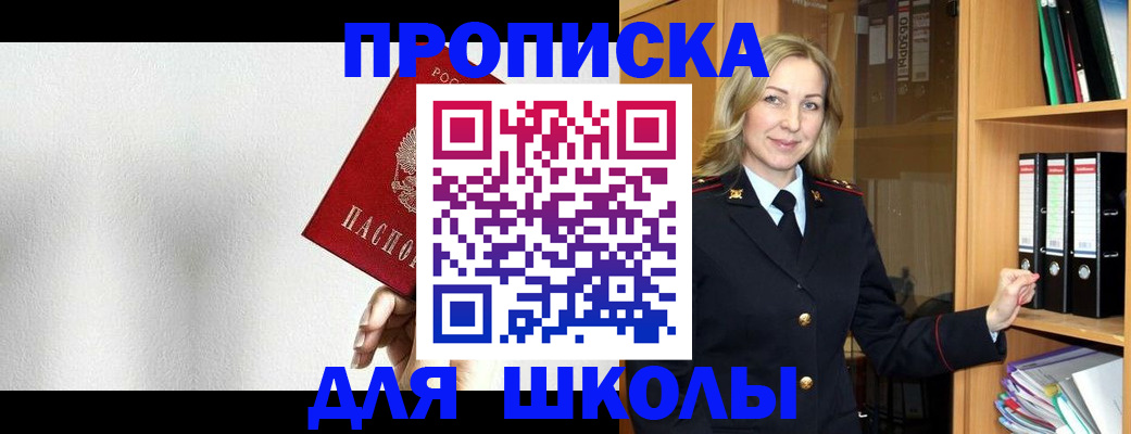 временная регистрация законно в Новом Осколе
