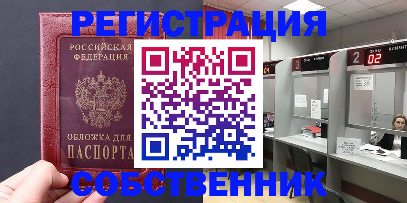 пропишу в квартире в Новом Осколе