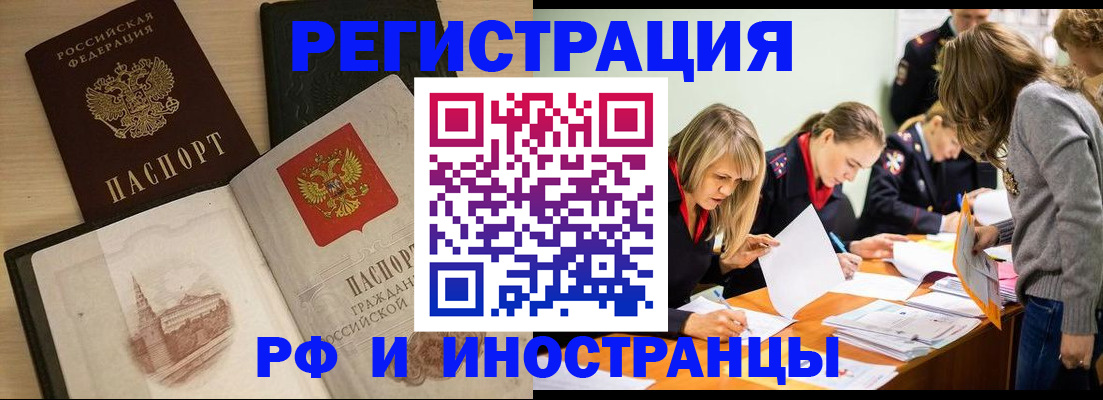 найти адрес прописки в Новом Осколе