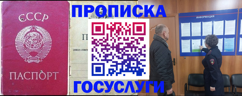 временная регистрация адрес в Новом Осколе