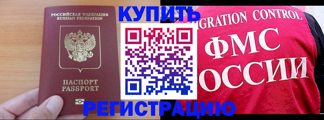 временная регистрация госуслуги в Новом Осколе