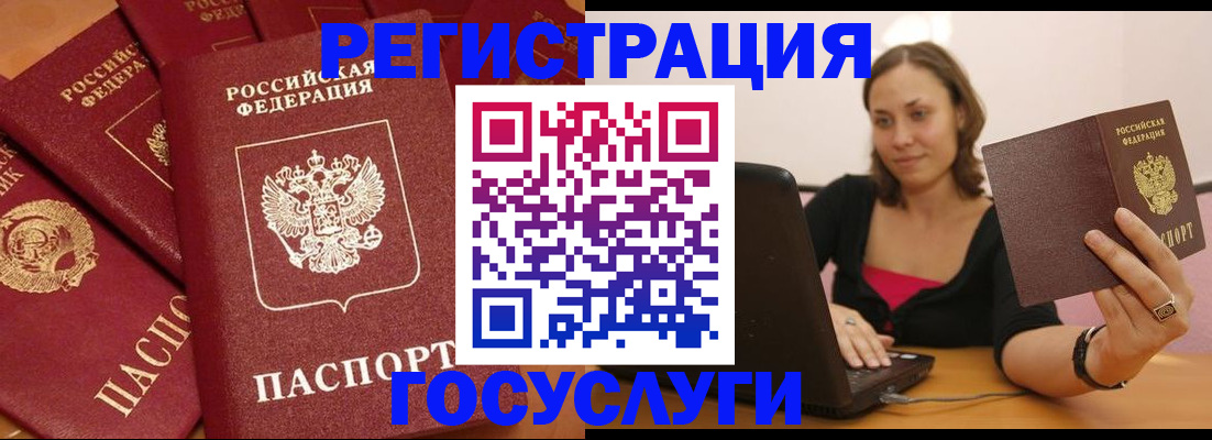 временная регистрация адрес в Новом Осколе